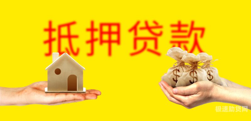 隆林县房子银行抵押贷款需要哪些资料（个人房子抵押贷款担保)