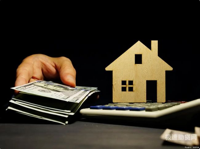 抵押房子贷款几天可以拿到钱（抵押房子贷款多久能批下来）